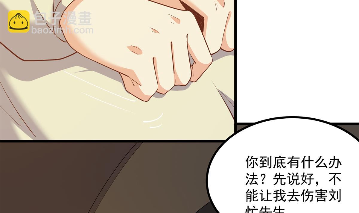 都是黑絲惹的禍 - 第二季 第469話 小魚被綁架了？(1/2) - 2