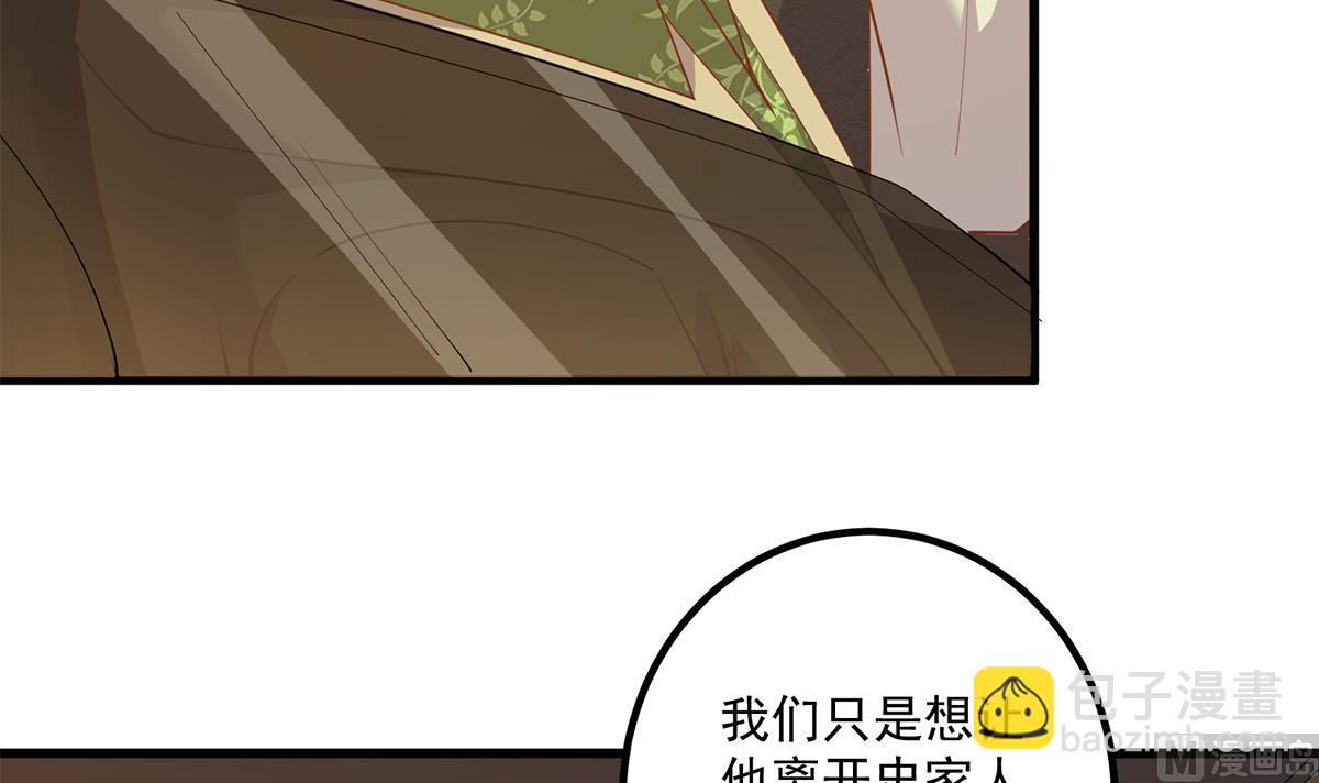 都是黑絲惹的禍 - 第二季 第469話 小魚被綁架了？(1/2) - 7