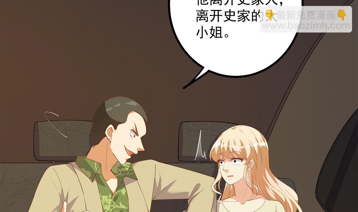 都是黑絲惹的禍 - 第二季 第469話 小魚被綁架了？(1/2) - 8