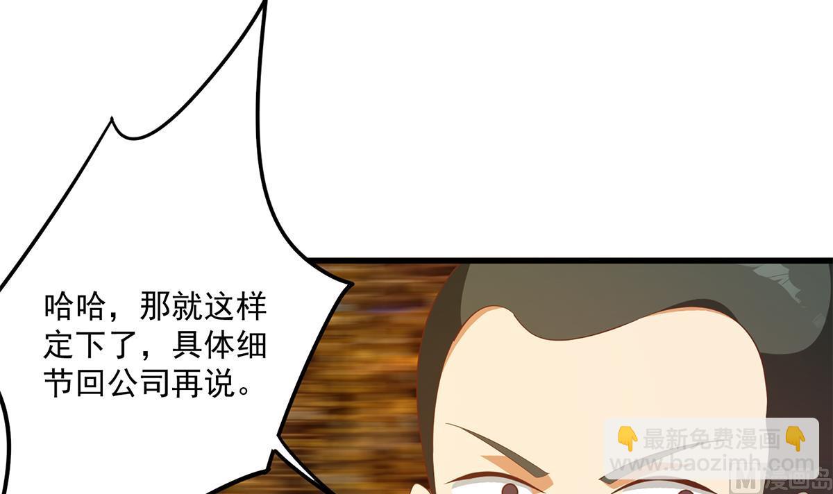 都是黑絲惹的禍 - 第二季 第469話 小魚被綁架了？(1/2) - 8