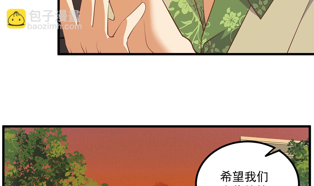 都是黑絲惹的禍 - 第二季 第469話 小魚被綁架了？(1/2) - 2