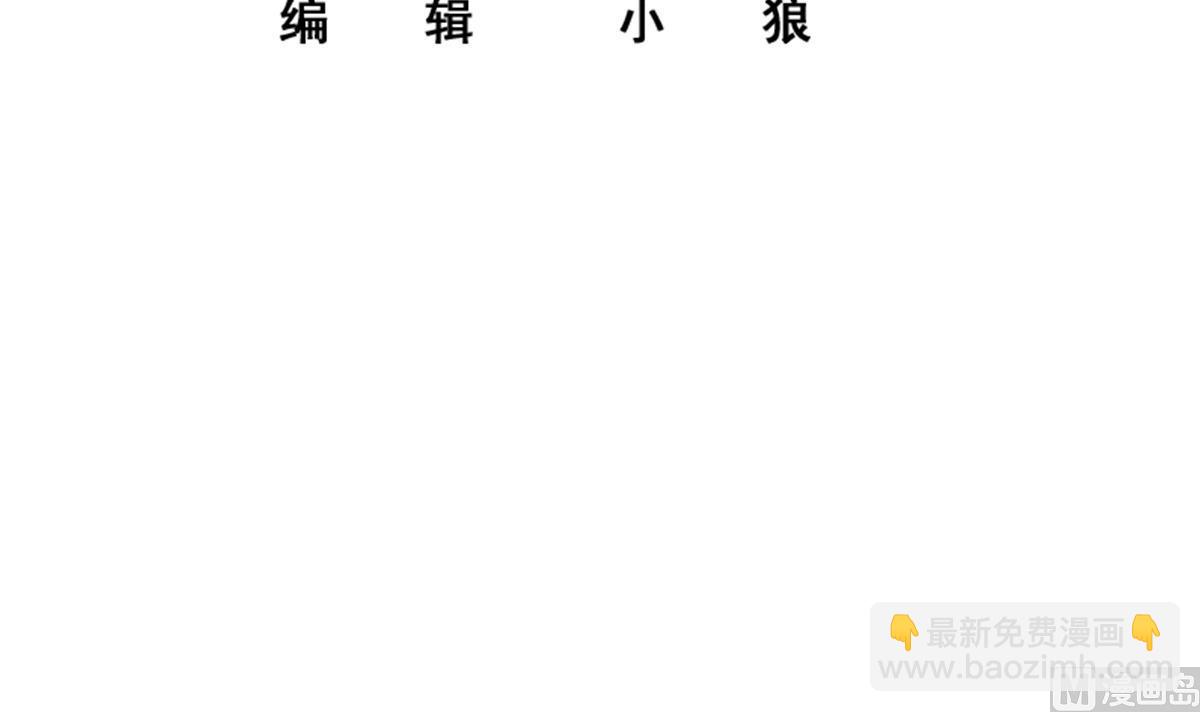 都是黑絲惹的禍 - 第二季 第469話 小魚被綁架了？(1/2) - 3