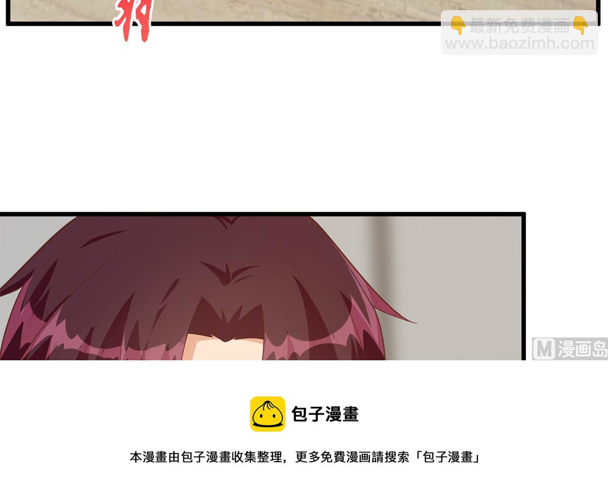 都是黑絲惹的禍 - 第二季 第469話 小魚被綁架了？(1/2) - 5