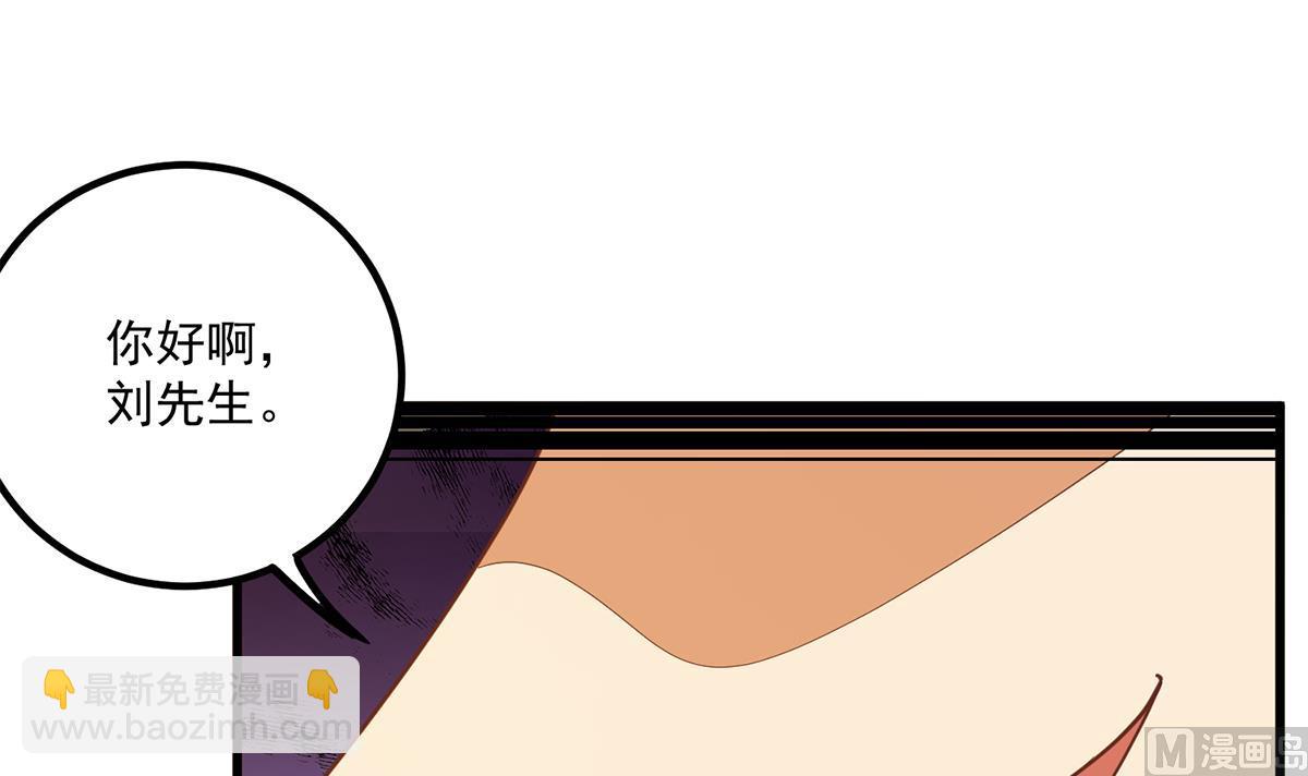 都是黑絲惹的禍 - 第二季 第469話 小魚被綁架了？(1/2) - 8