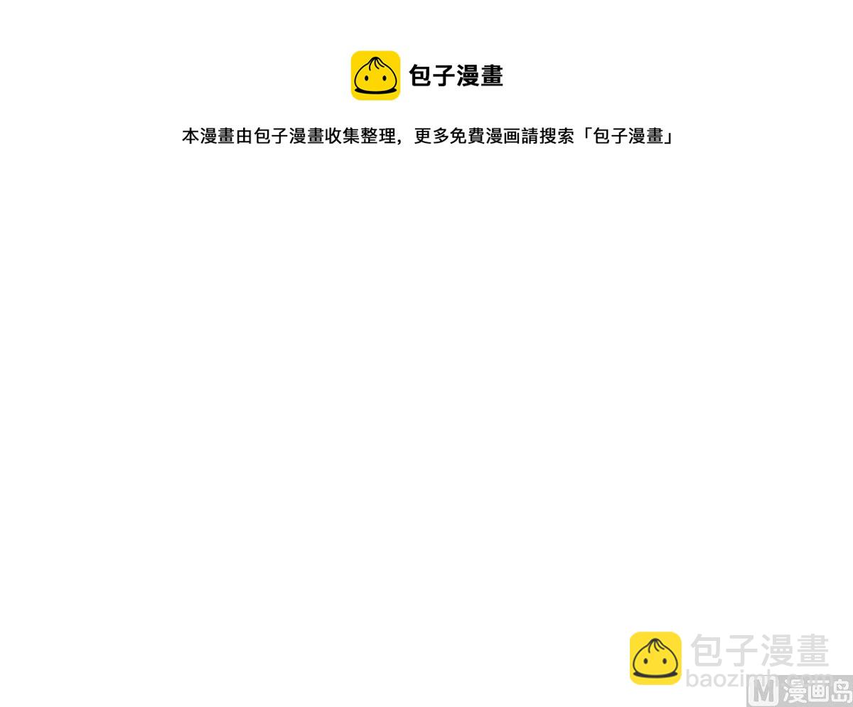 都是黑絲惹的禍 - 第二季 第469話 小魚被綁架了？(2/2) - 2