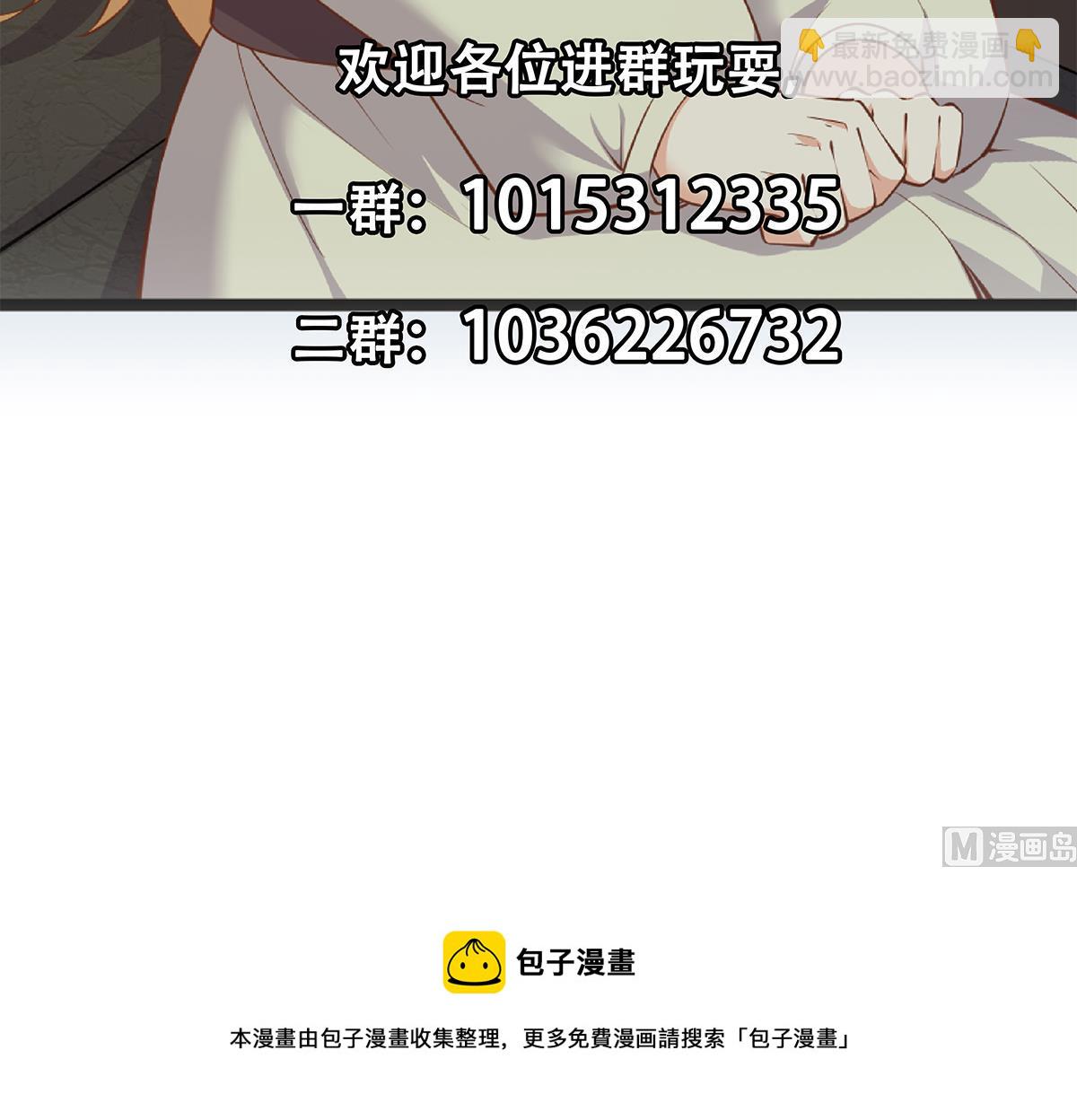 都是黑絲惹的禍 - 第二季 第469話 小魚被綁架了？(2/2) - 2