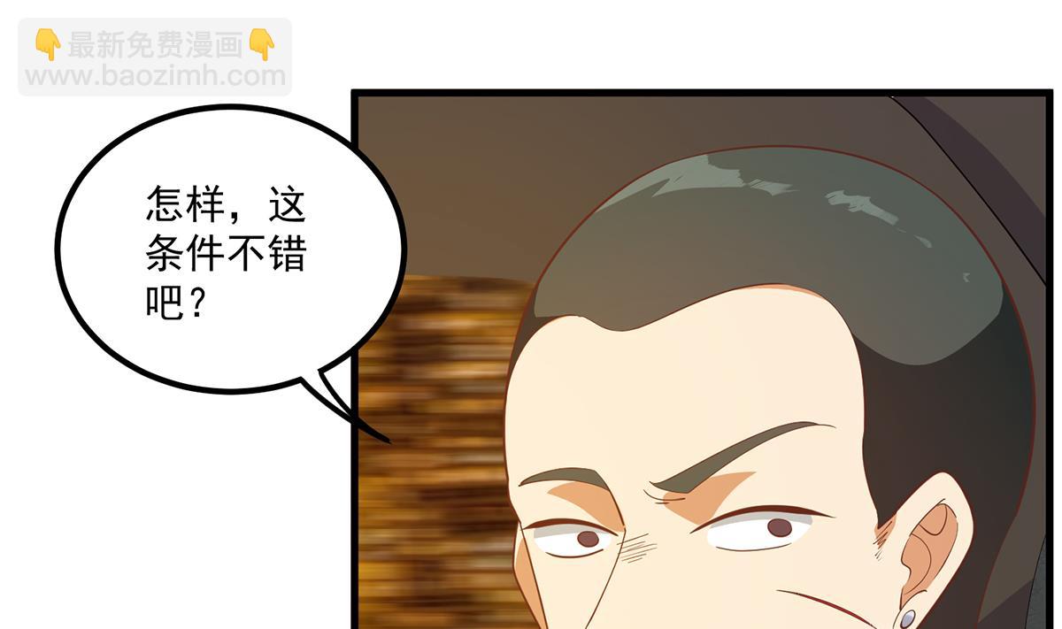 都是黑絲惹的禍 - 第二季 第469話 小魚被綁架了？(1/2) - 7