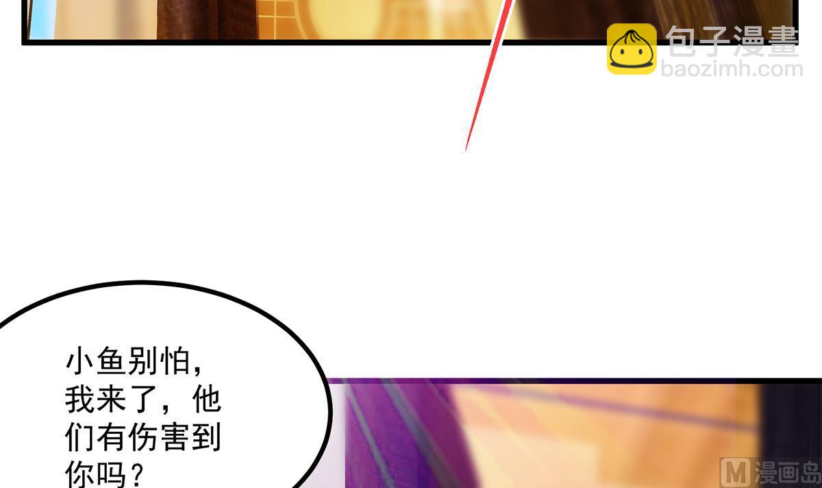 都是黑絲惹的禍 - 第二季 第471話 兔女郎小魚！(1/2) - 4