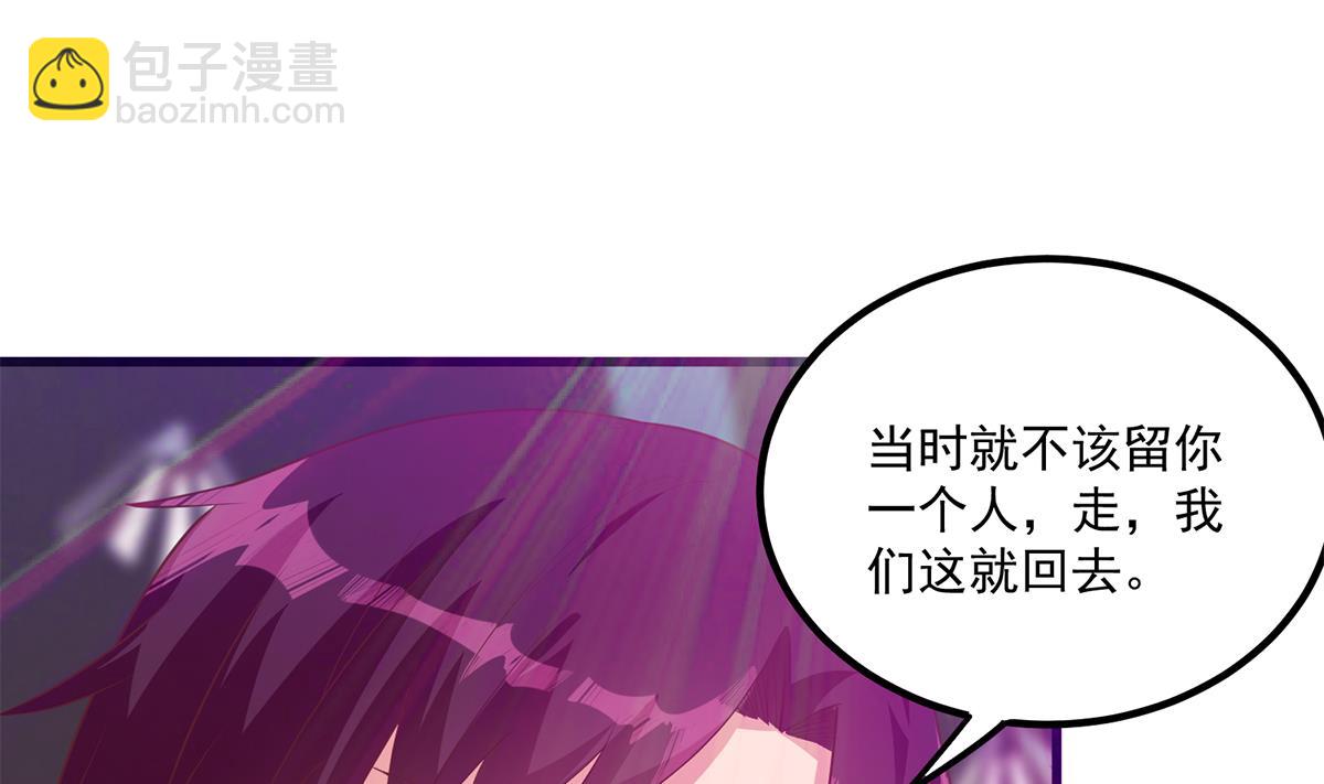 都是黑丝惹的祸 - 第二季 第471话 兔女郎小鱼！(1/2) - 4