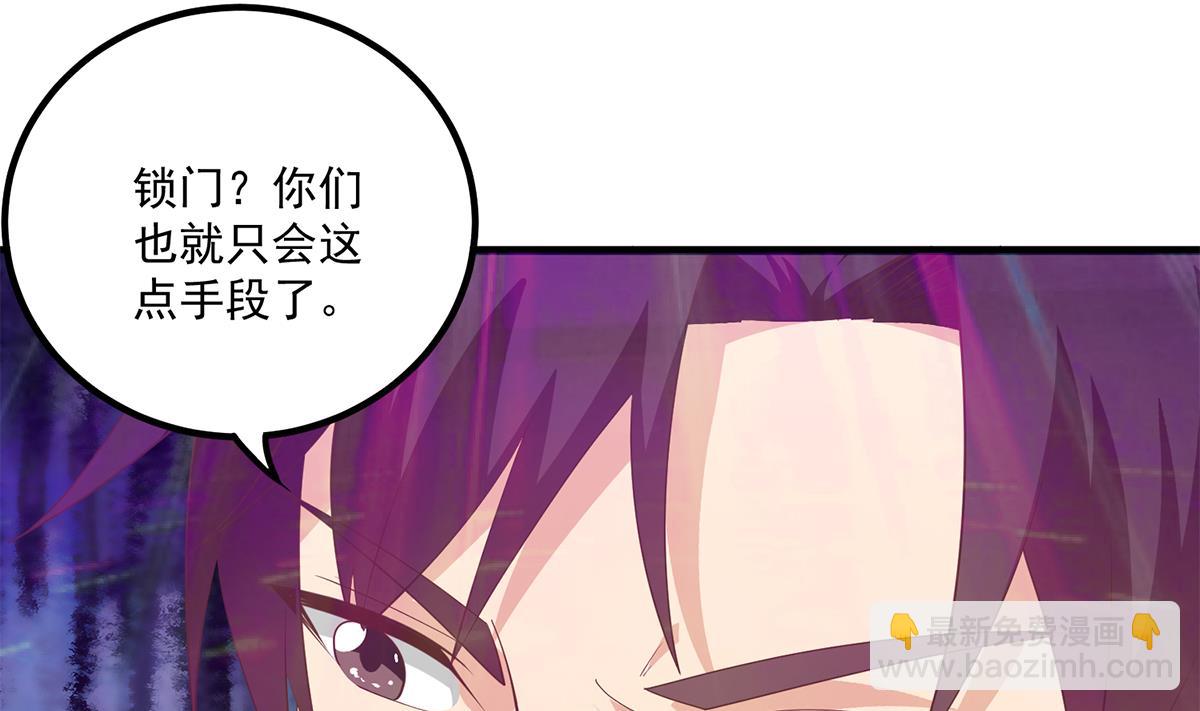 都是黑絲惹的禍 - 第二季 第471話 兔女郎小魚！(1/2) - 4