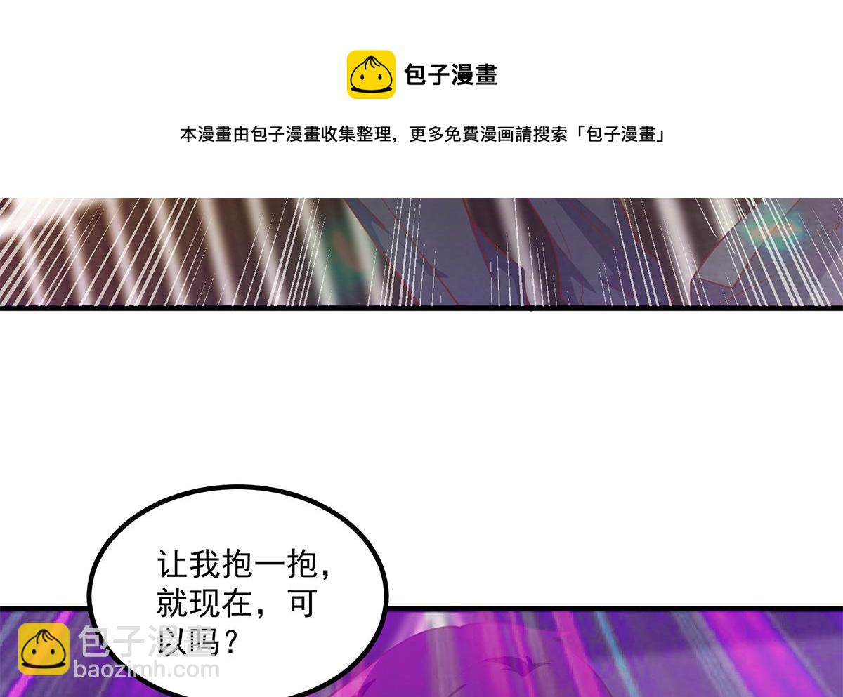 都是黑丝惹的祸 - 第二季 第471话 兔女郎小鱼！(1/2) - 5