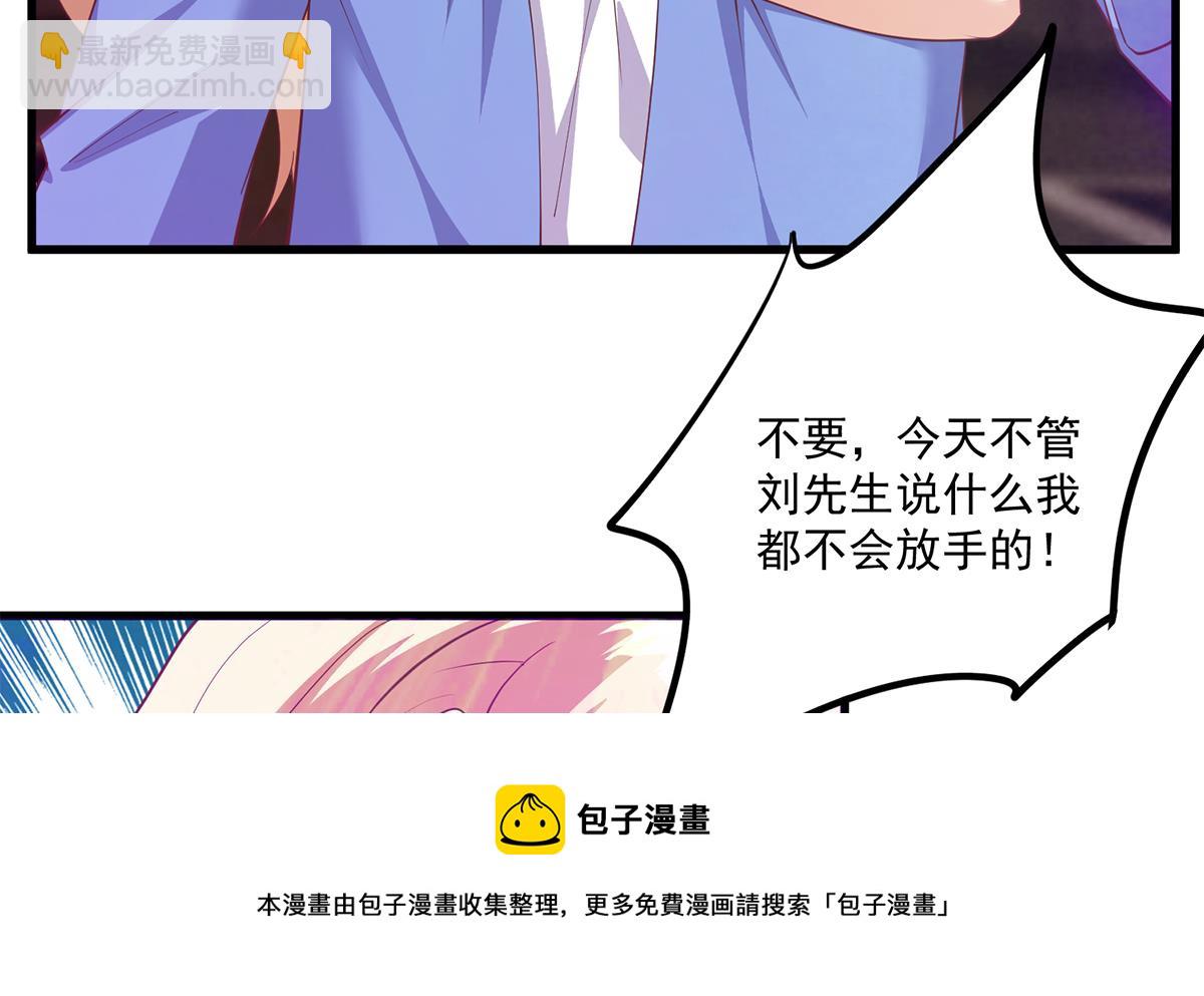 都是黑絲惹的禍 - 第二季 第471話 兔女郎小魚！(1/2) - 1