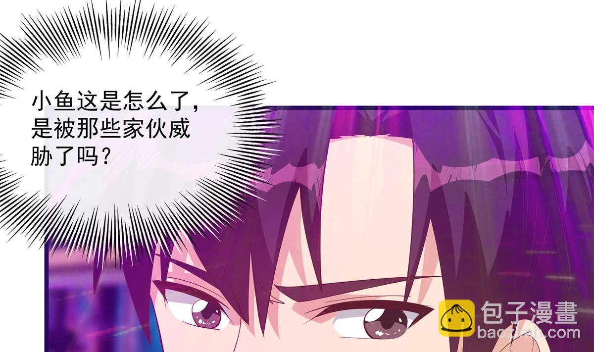 都是黑絲惹的禍 - 第二季 第471話 兔女郎小魚！(1/2) - 4