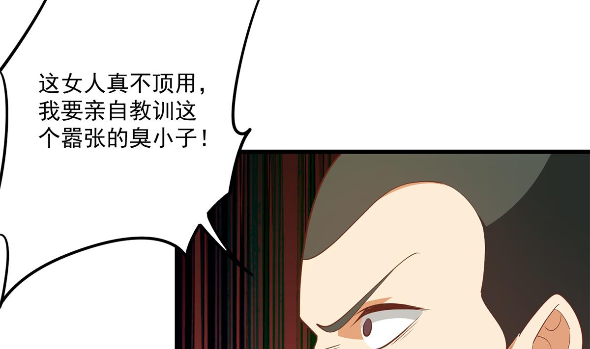 都是黑絲惹的禍 - 第二季 第473話 就看我弄不弄你(1/2) - 2