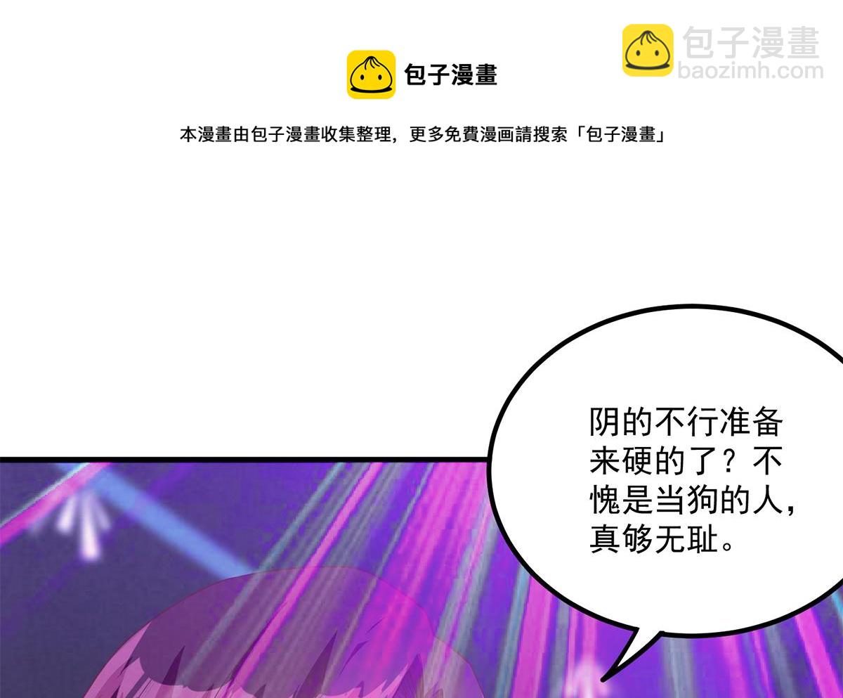 都是黑絲惹的禍 - 第二季 第473話 就看我弄不弄你(1/2) - 5