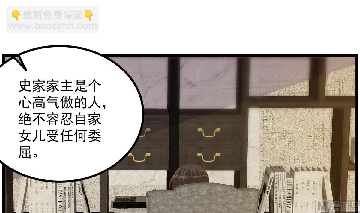 都是黑絲惹的禍 - 第二季 第473話 就看我弄不弄你(1/2) - 6