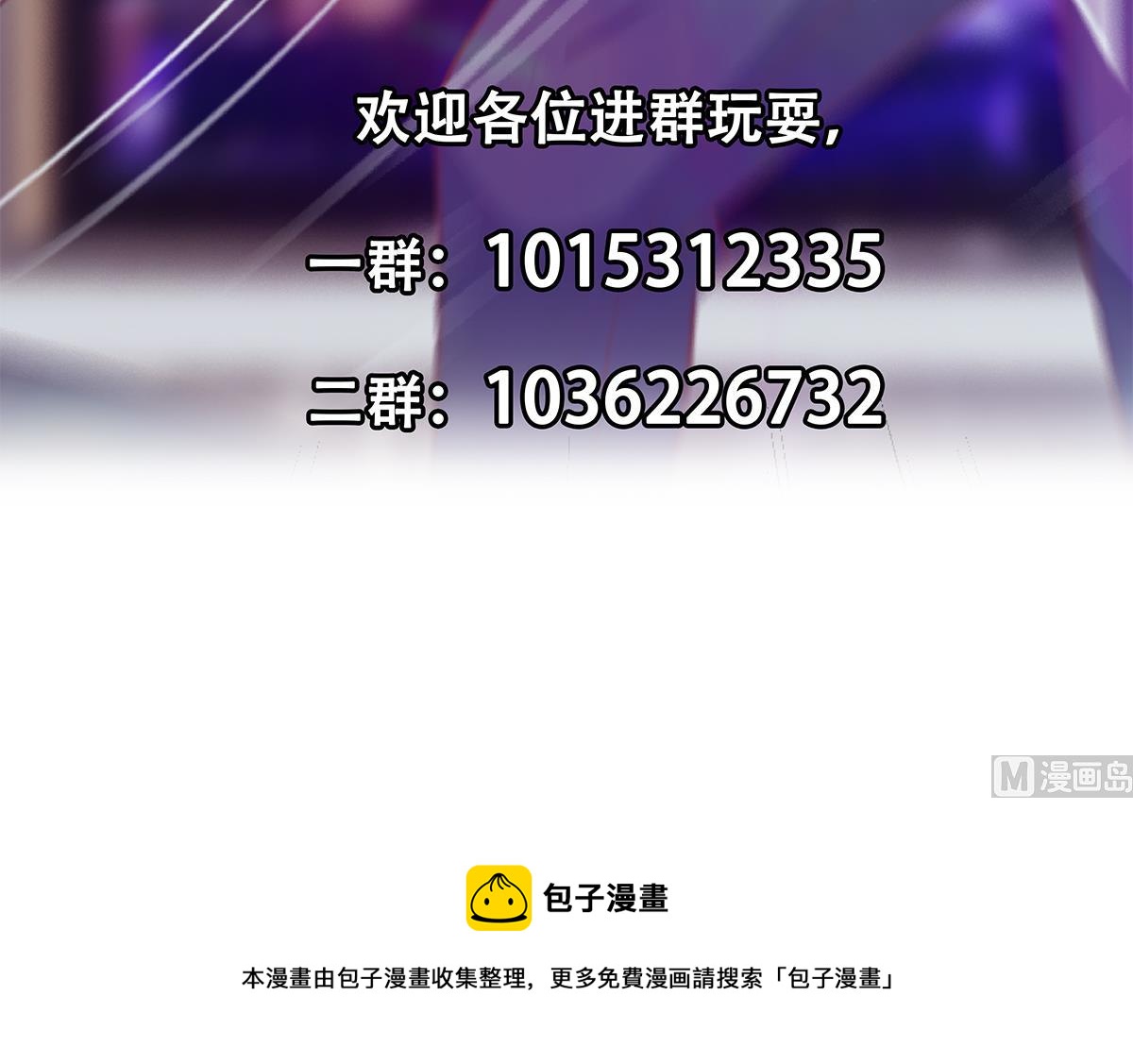 都是黑絲惹的禍 - 第二季 第473話 就看我弄不弄你(2/2) - 1