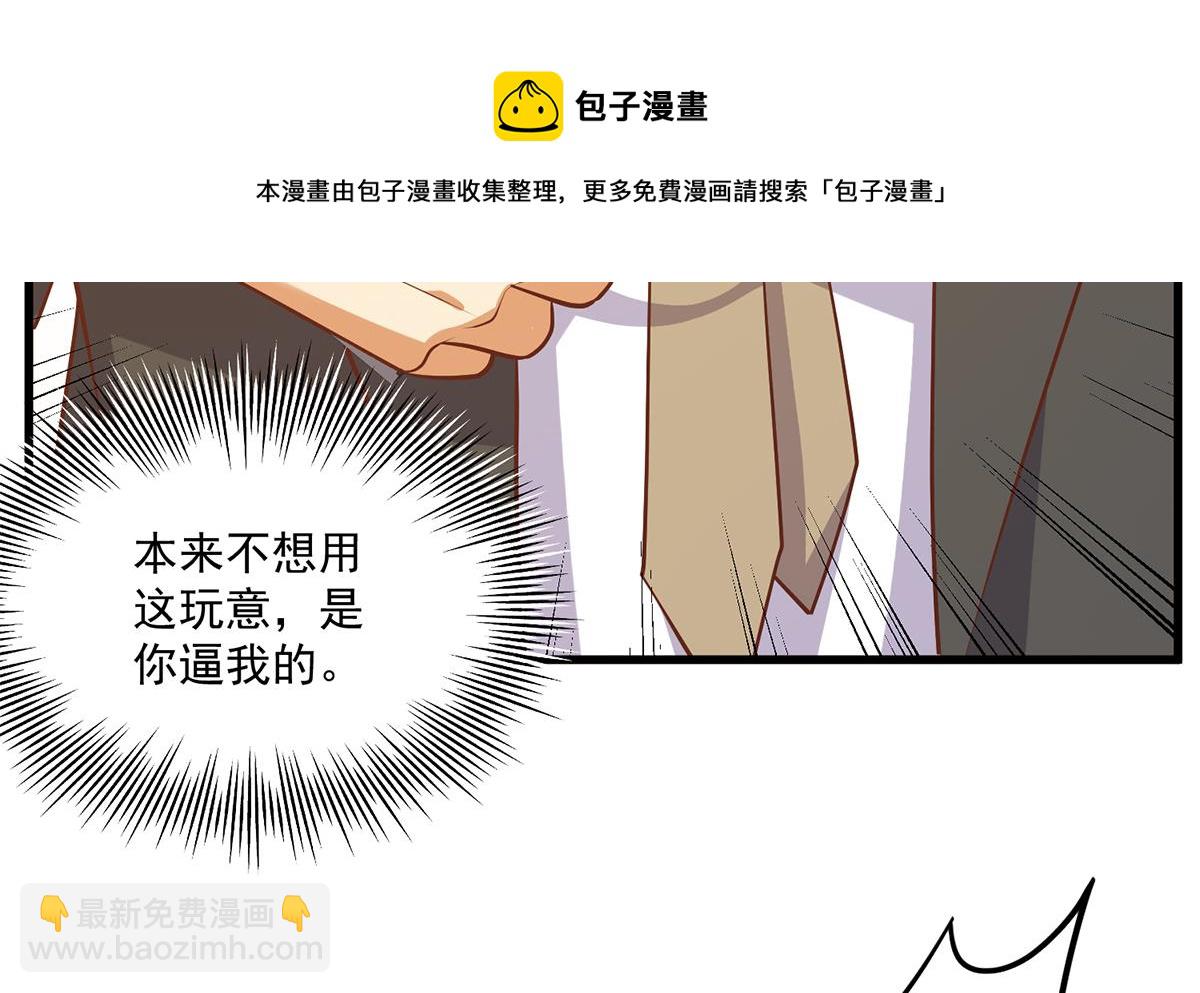 都是黑絲惹的禍 - 第二季 第475話 都在計劃中(1/2) - 1