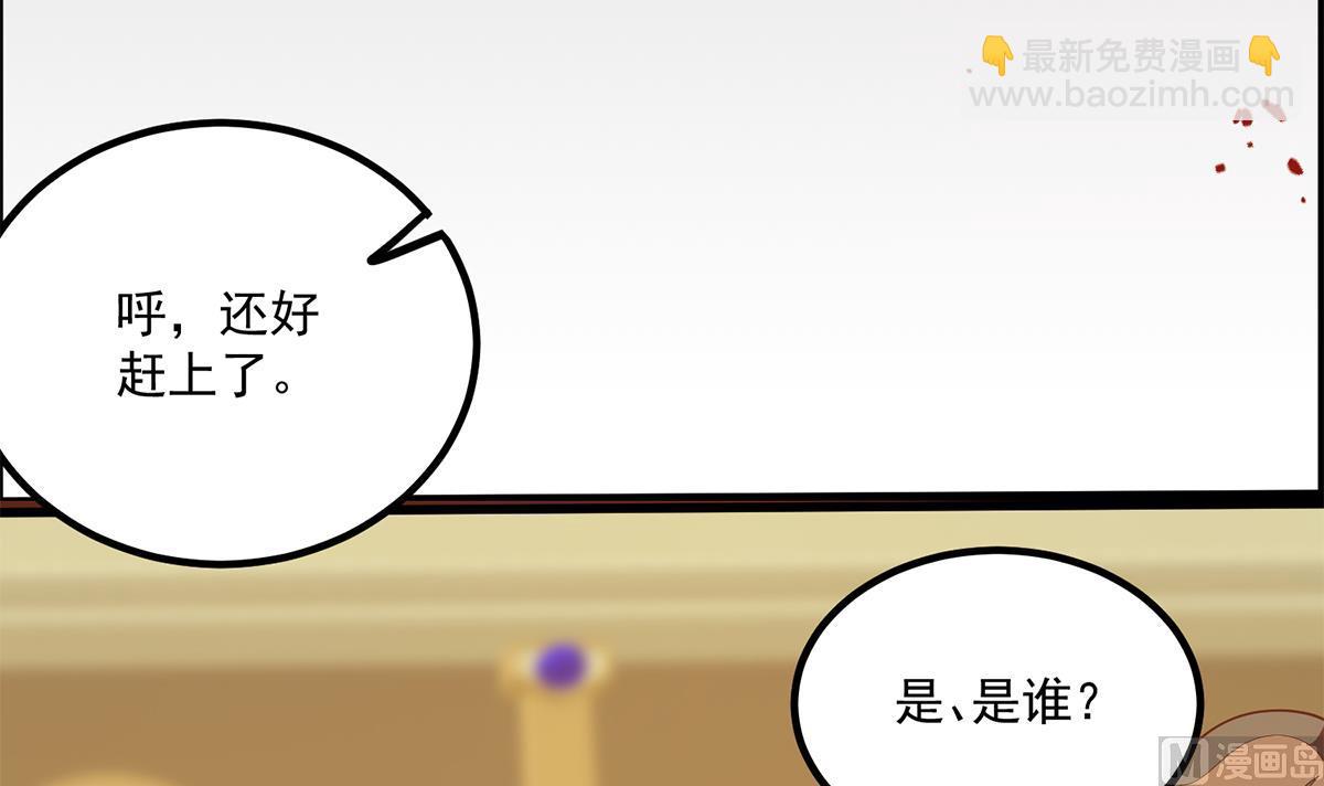 都是黑絲惹的禍 - 第二季 第475話 都在計劃中(2/2) - 1