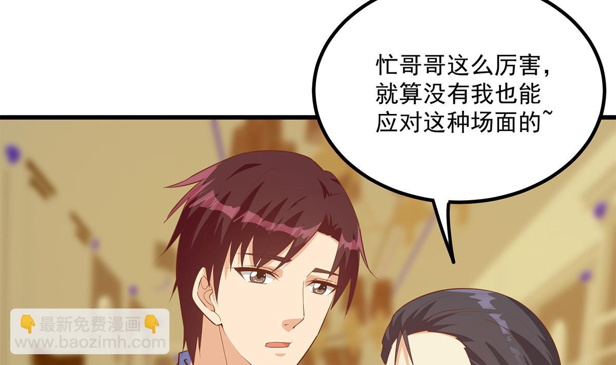 都是黑絲惹的禍 - 第二季 第475話 都在計劃中(2/2) - 1