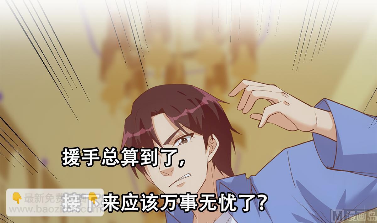 都是黑絲惹的禍 - 第二季 第475話 都在計劃中(2/2) - 1