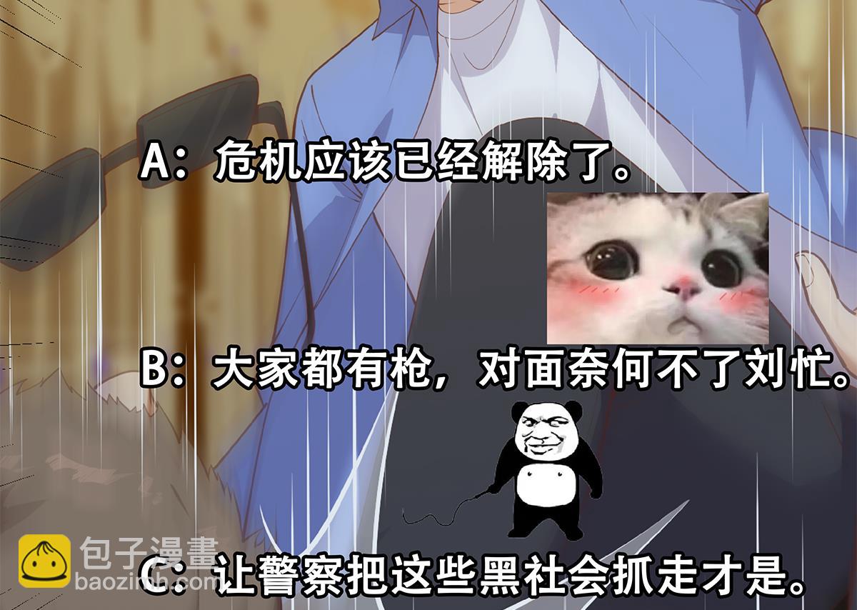 都是黑絲惹的禍 - 第二季 第475話 都在計劃中(2/2) - 2