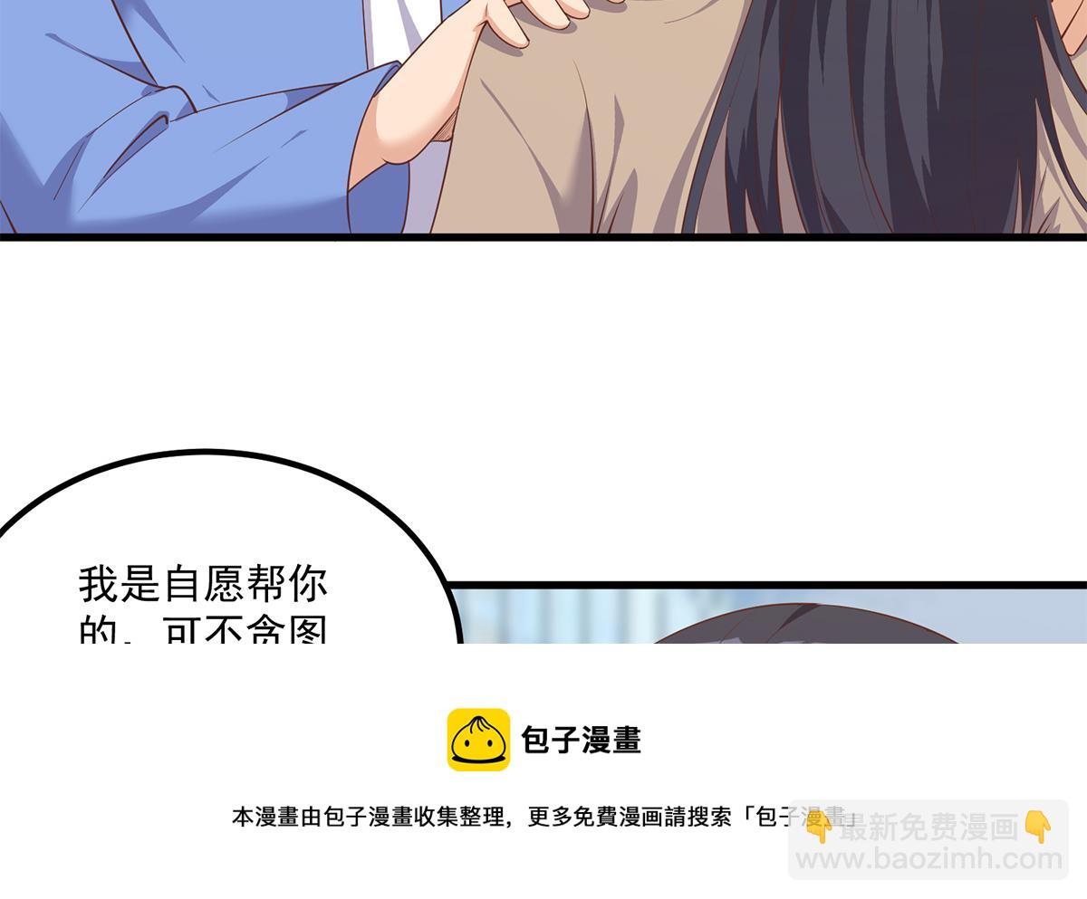 都是黑絲惹的禍 - 第二季 第477話 想帶你見個人(1/2) - 5