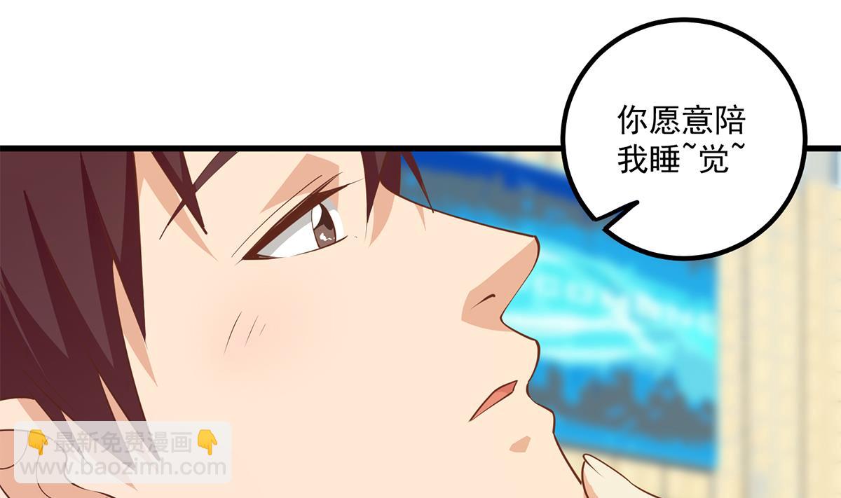 都是黑絲惹的禍 - 第二季 第477話 想帶你見個人(1/2) - 8