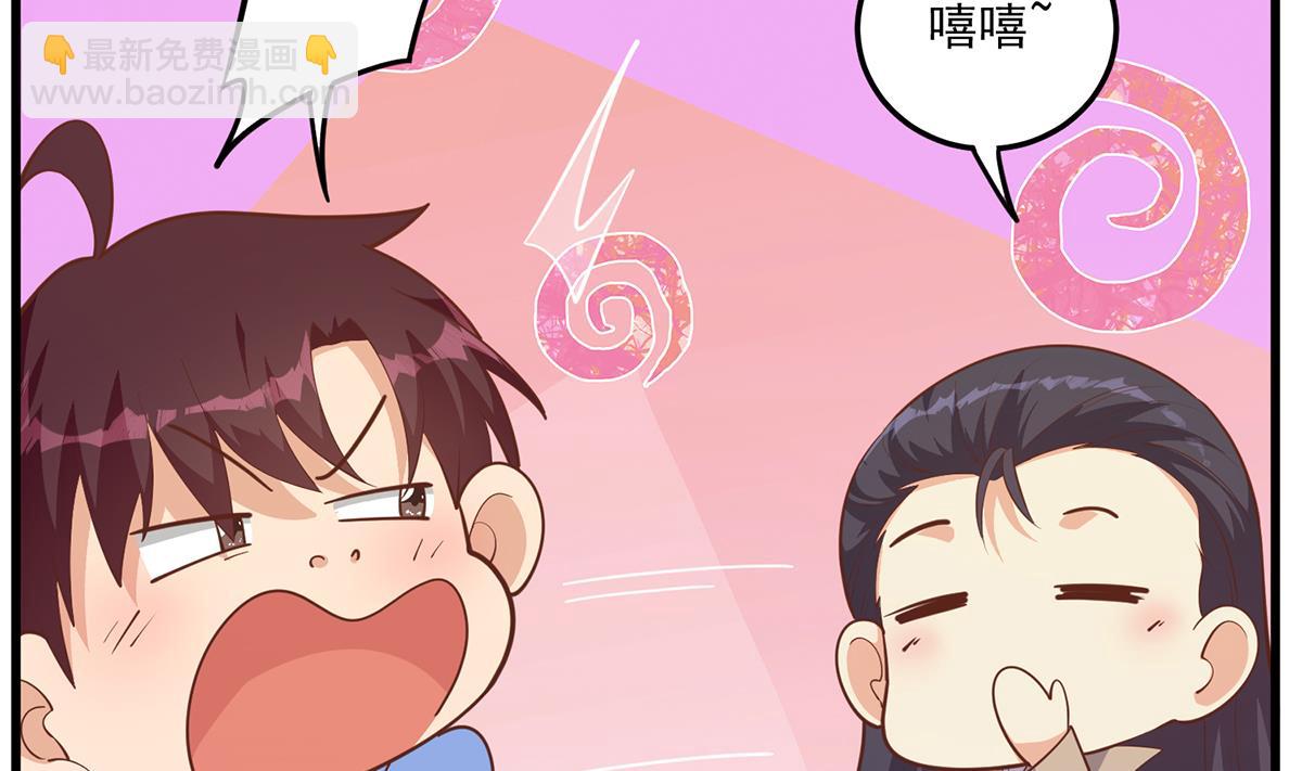 都是黑絲惹的禍 - 第二季 第477話 想帶你見個人(1/2) - 3