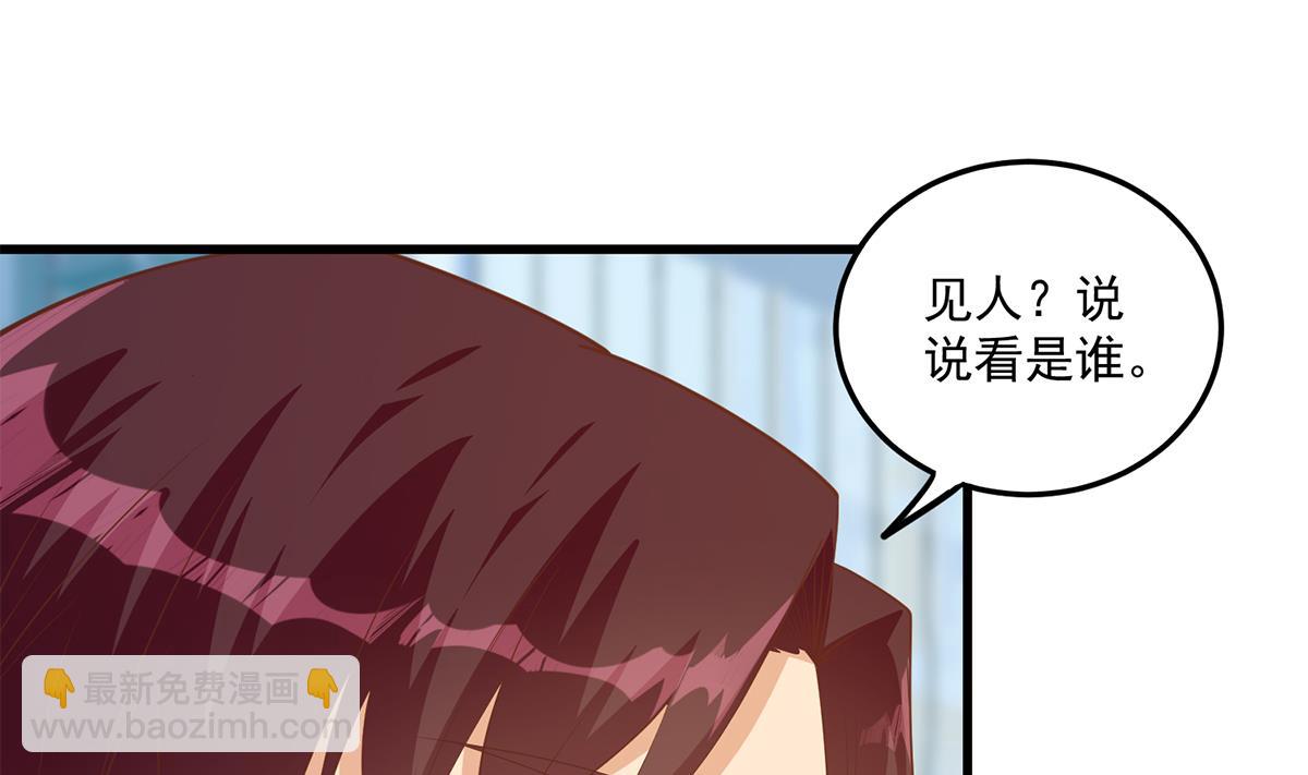 都是黑絲惹的禍 - 第二季 第477話 想帶你見個人(1/2) - 7