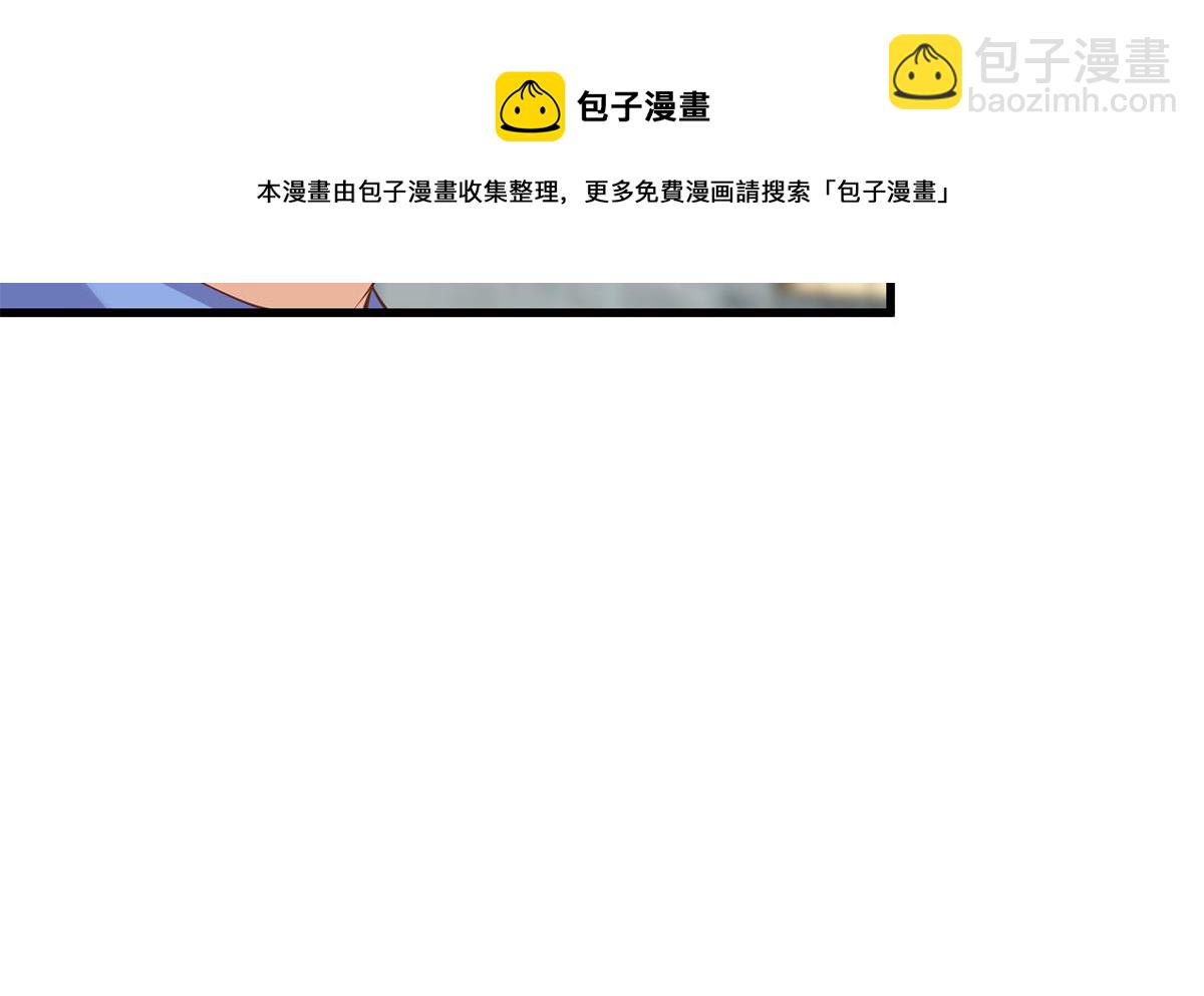 都是黑絲惹的禍 - 第二季 第477話 想帶你見個人(1/2) - 1