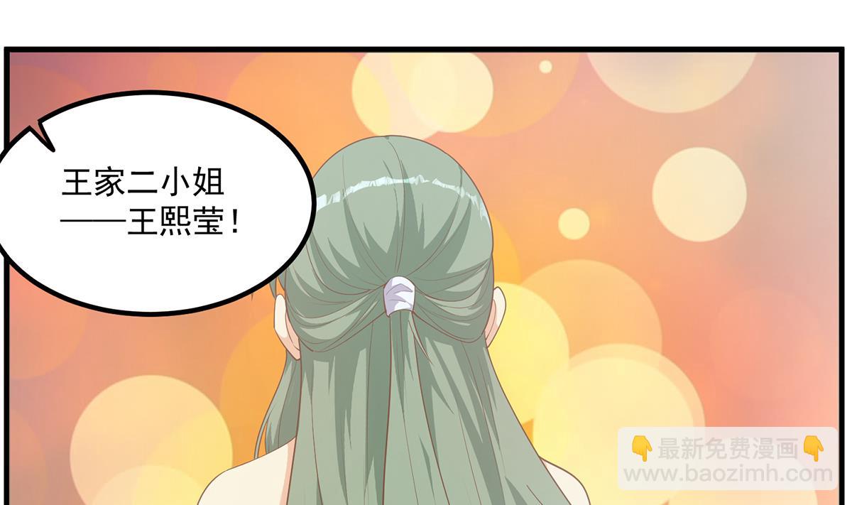 都是黑絲惹的禍 - 第二季 第477話 想帶你見個人(1/2) - 2