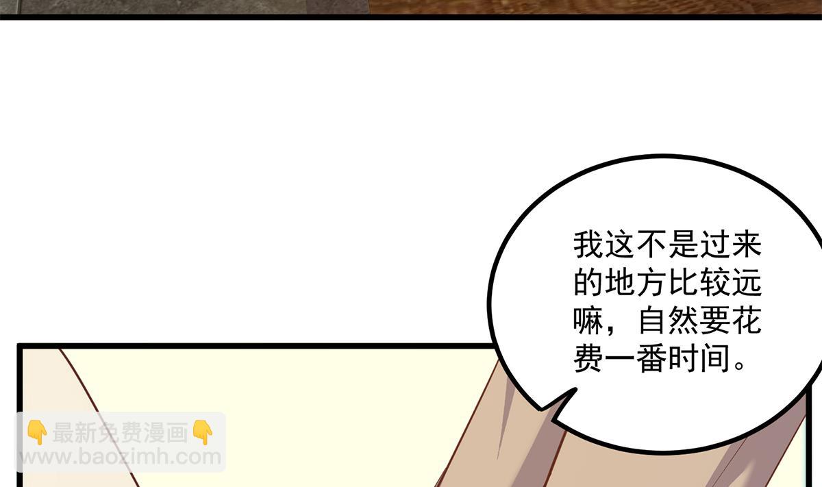 都是黑絲惹的禍 - 第二季 第477話 想帶你見個人(1/2) - 3