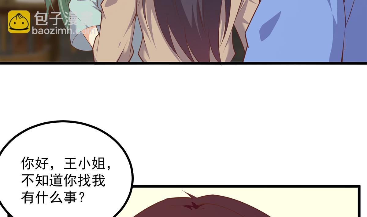 都是黑絲惹的禍 - 第二季 第477話 想帶你見個人(1/2) - 7