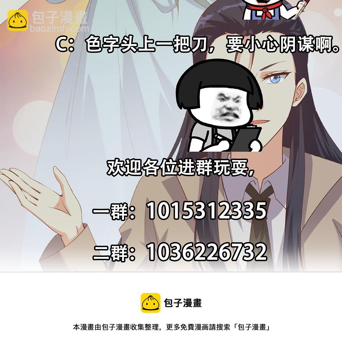 都是黑絲惹的禍 - 第二季 第477話 想帶你見個人(2/2) - 1