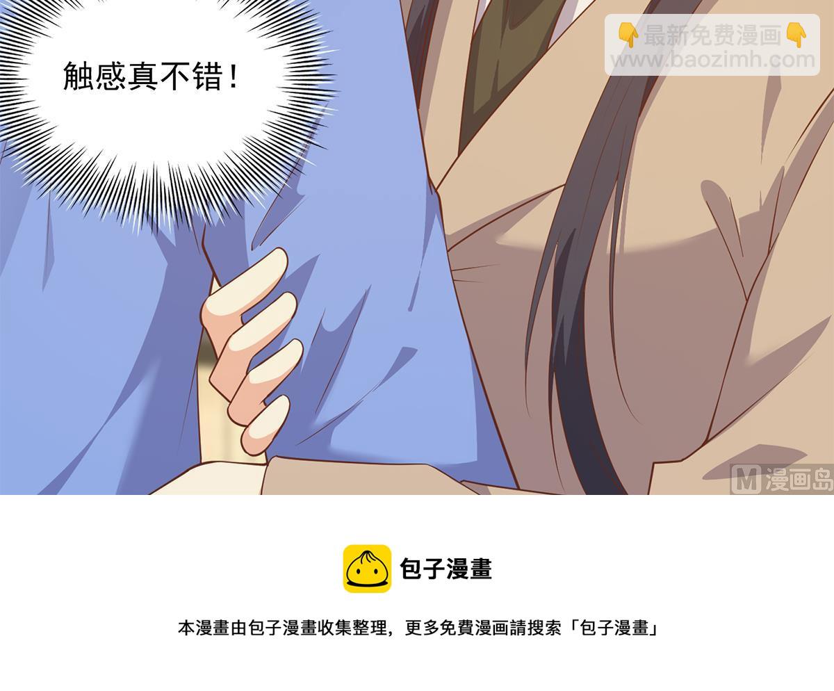 都是黑絲惹的禍 - 第二季 第477話 想帶你見個人(1/2) - 1