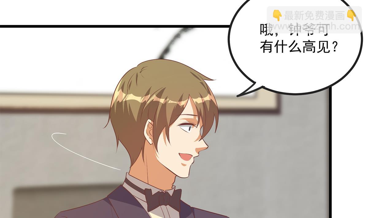 都是黑絲惹的禍 - 第二季 第479話 將計就計(1/2) - 3