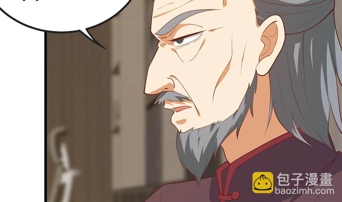 都是黑絲惹的禍 - 第二季 第479話 將計就計(1/2) - 6