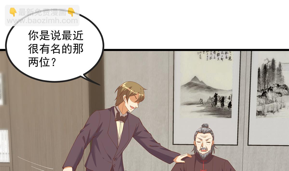 都是黑絲惹的禍 - 第二季 第479話 將計就計(1/2) - 8