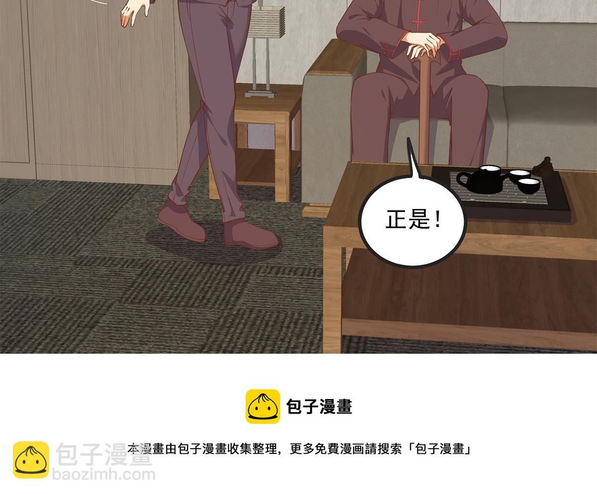 都是黑絲惹的禍 - 第二季 第479話 將計就計(1/2) - 1