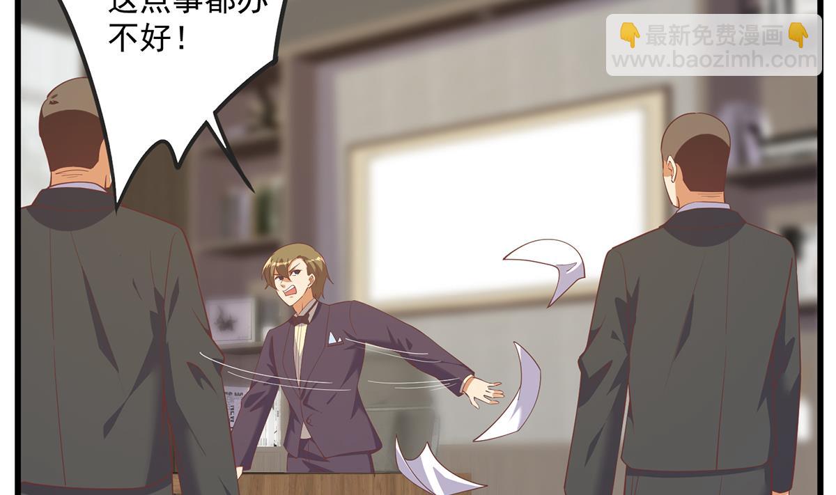 都是黑絲惹的禍 - 第二季 第479話 將計就計(1/2) - 4