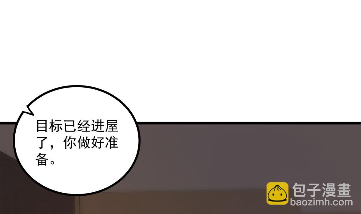 都是黑絲惹的禍 - 第二季 第479話 將計就計(1/2) - 7