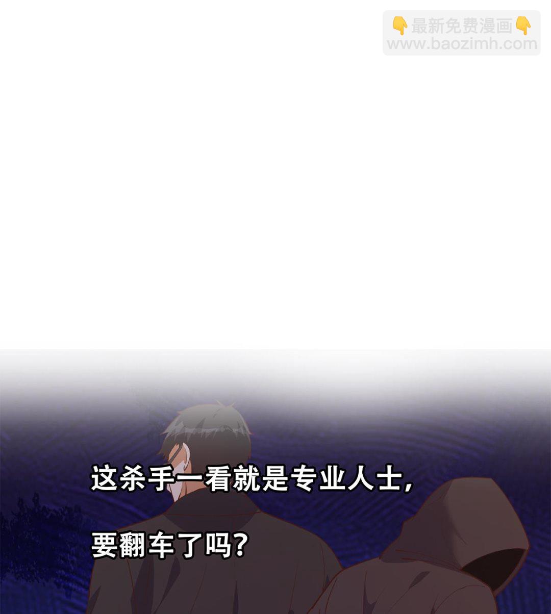 都是黑絲惹的禍 - 第二季 第479話 將計就計(2/2) - 3