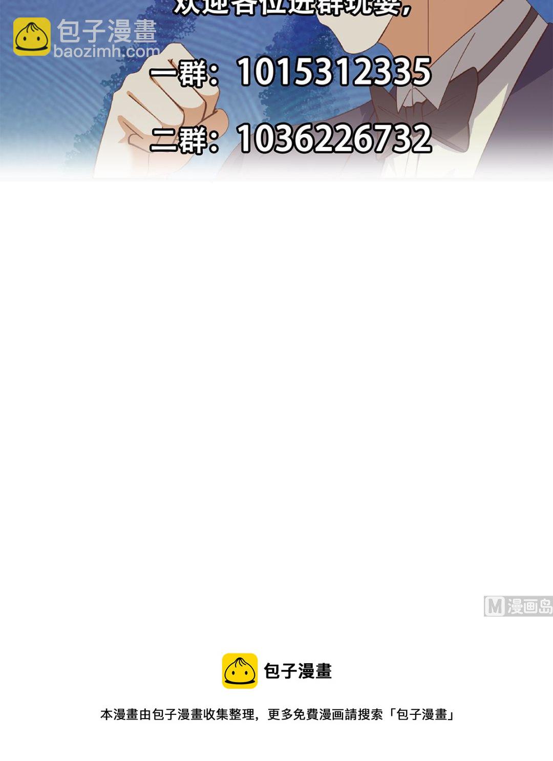 都是黑絲惹的禍 - 第二季 第479話 將計就計(2/2) - 2