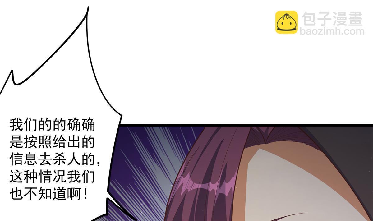 都是黑絲惹的禍 - 第二季 第481話 兩極反轉！(1/2) - 3