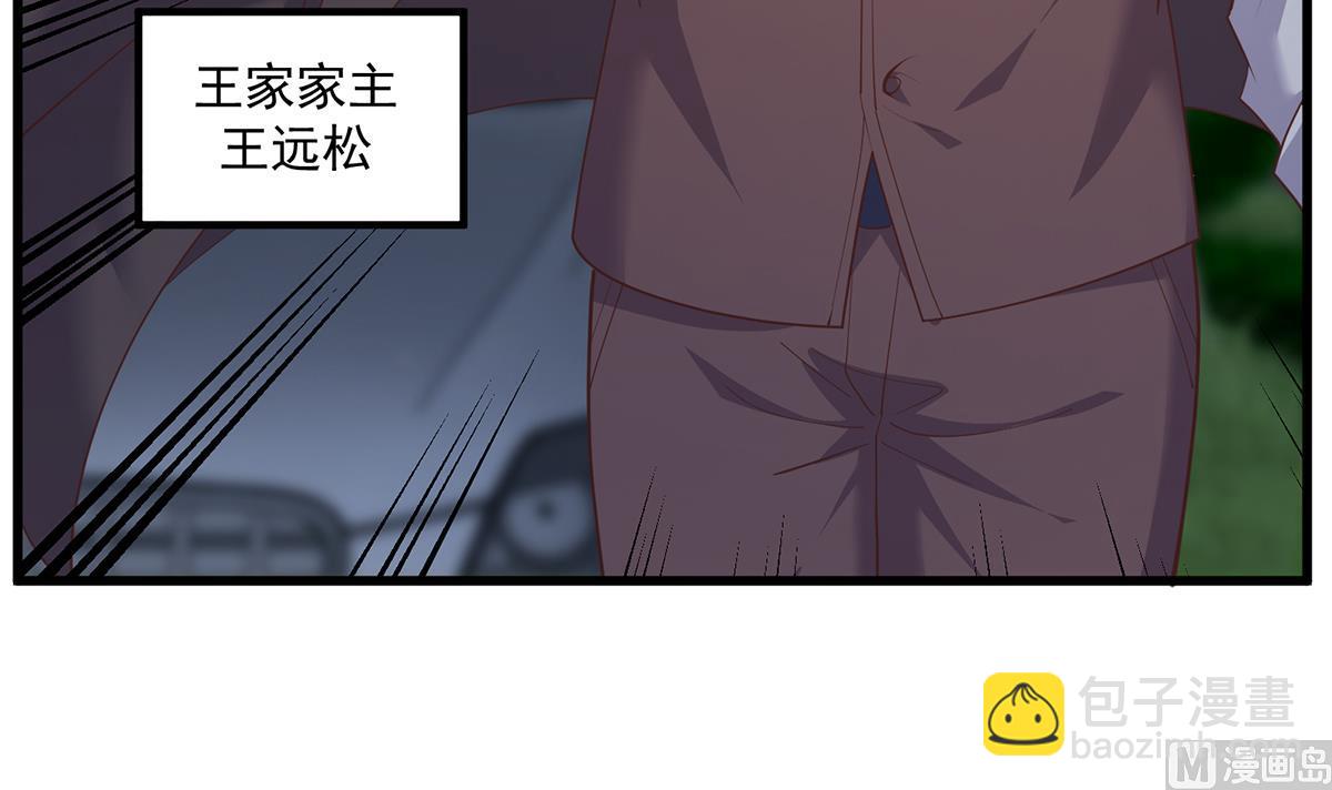 都是黑絲惹的禍 - 第二季 第481話 兩極反轉！(1/2) - 4