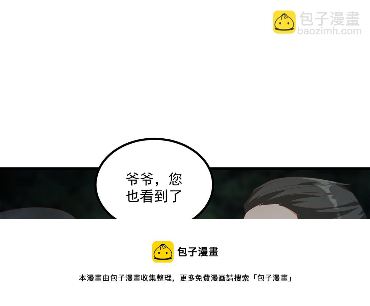 都是黑絲惹的禍 - 第二季 第481話 兩極反轉！(1/2) - 5