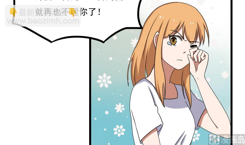 都是黑絲惹的禍 - 第74話 要給你幸福 - 4