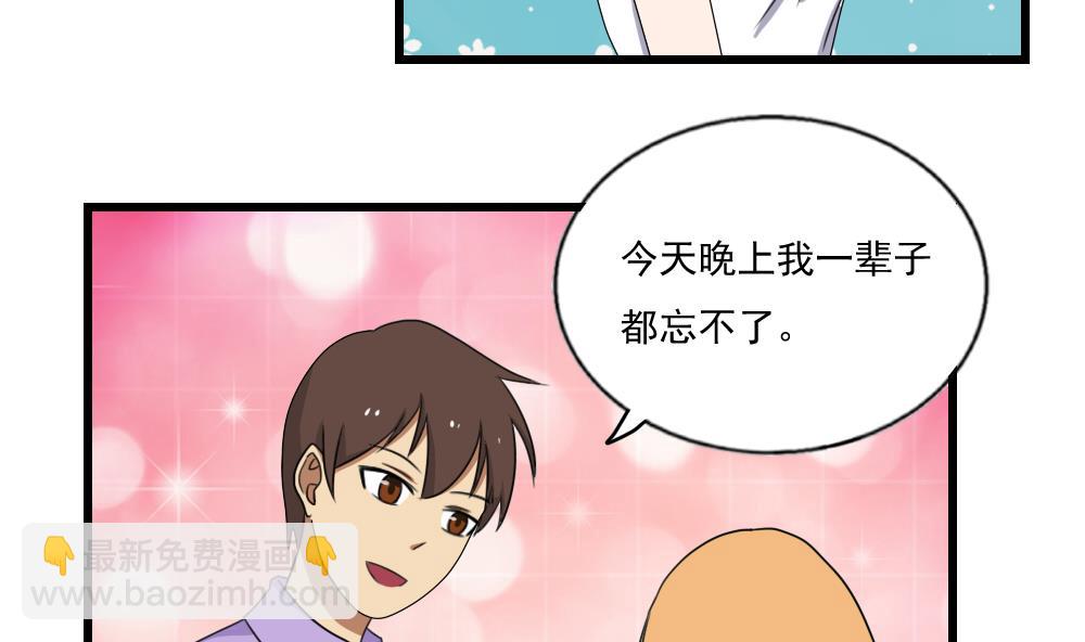 都是黑絲惹的禍 - 第74話 要給你幸福 - 5