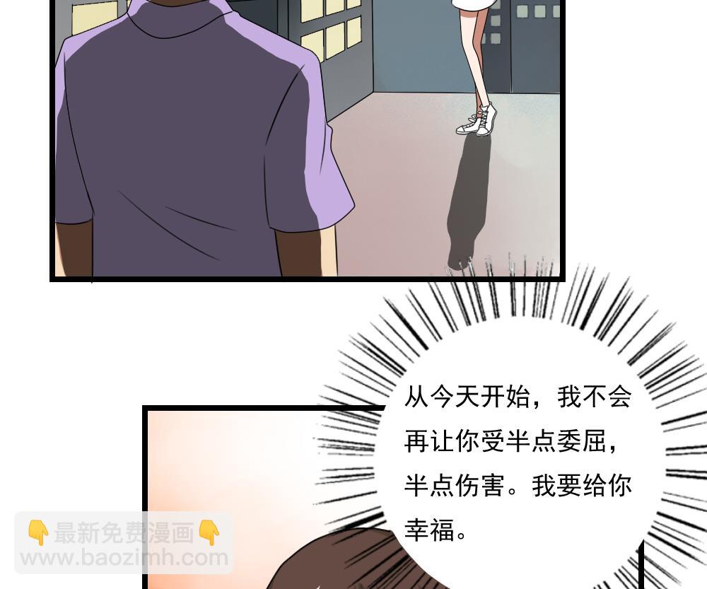 都是黑絲惹的禍 - 第74話 要給你幸福 - 4